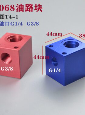V20823分LF 阀V装4RV/ S4制 0-G3铝/T螺纹G11油 8 68式插路块管分
