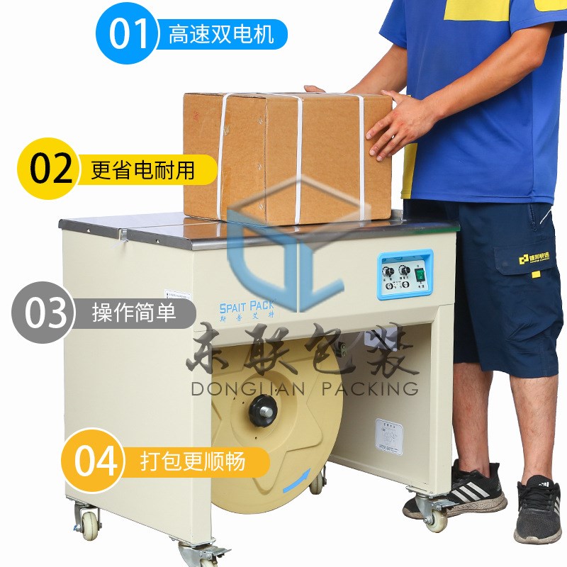 斯普艾特双电机半自动打包机ST58高速H打包机捆扎机PP热熔打包机