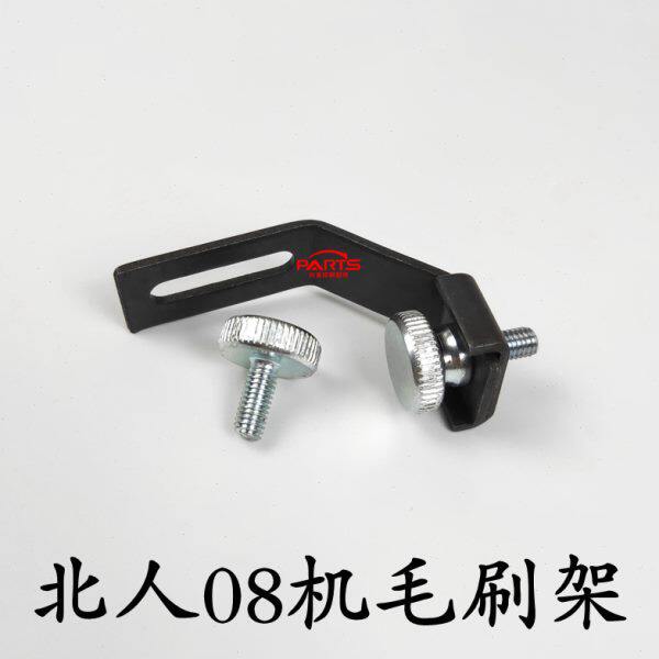 0片飞北纸8板座人支架5达压组装毛刷毛刷机人弯0机北