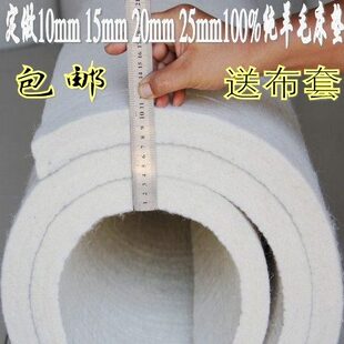 毡10保暖用25-羊毛毡垫床加厚定做床垫炕床垫学生宿舍防潮纯毡 mm