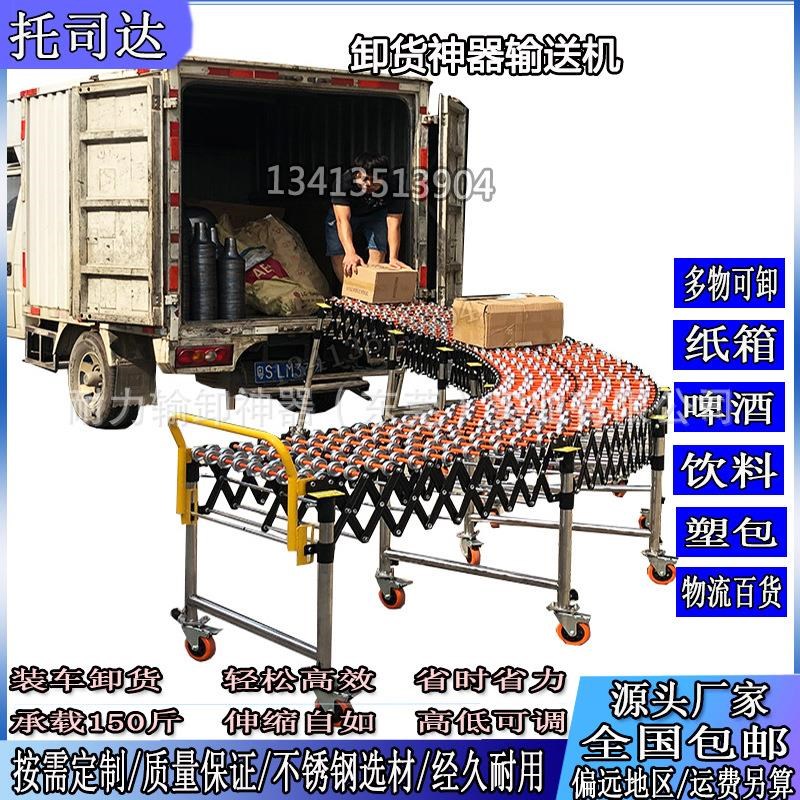 伸缩转弯福来轮卸车流水线输送线L传送输送机卸货滑梯