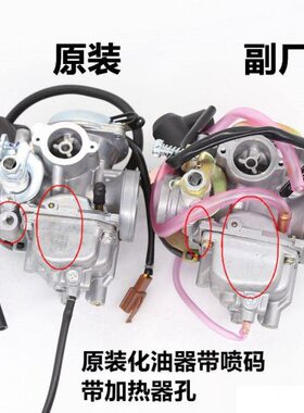 T巨星N适用化油器海王星T红HS15蓝12A金150超人-总成星2福25丽星