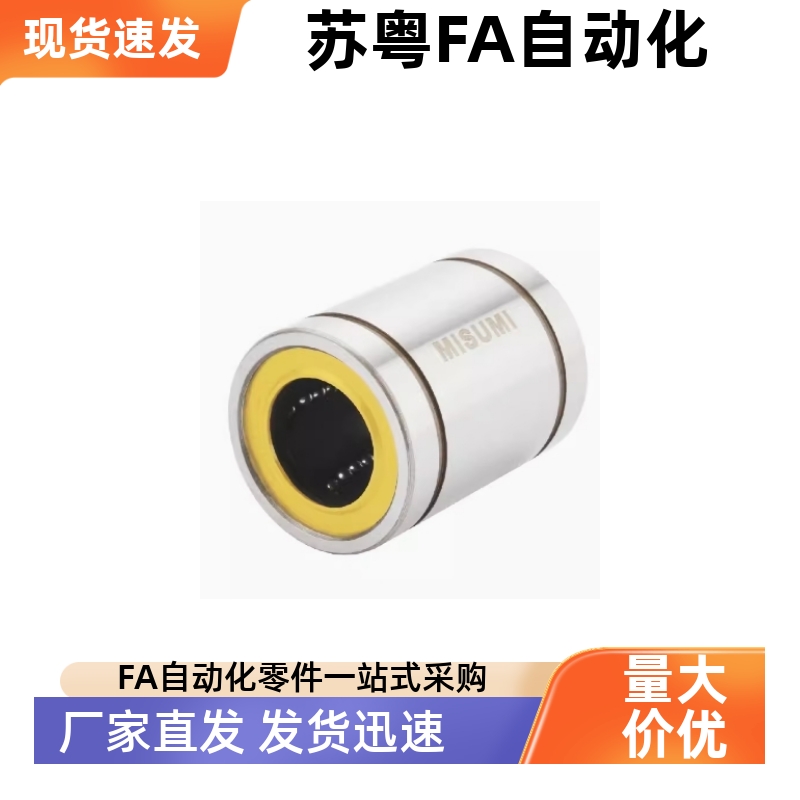 经济型 直线轴承 标准型 单衬型 C-LM6/8/10/12/1O6/20/25/30/UU