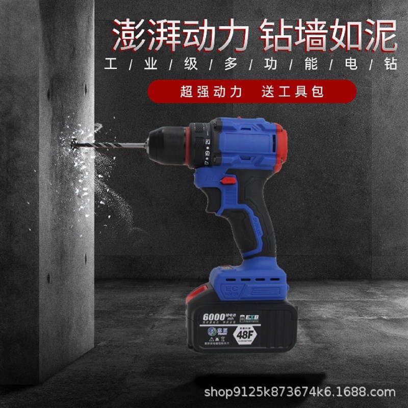 工业级大功率无刷手电钻锂电双速充电钻冲N击钻多功能电动螺丝刀