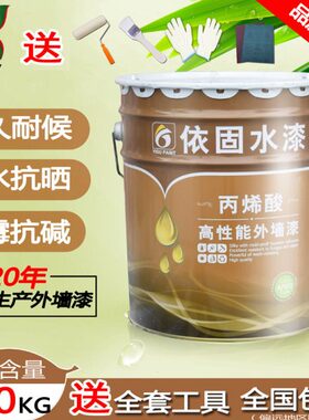 外墙漆k防水涂料g室外阳台墙面漆乳胶漆白色彩色保环20卫生间油漆