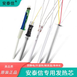 电烙铁信D不锈钢陶瓷8T3H泰93b焊台93D4芯安A发热丝芯TA615/发热