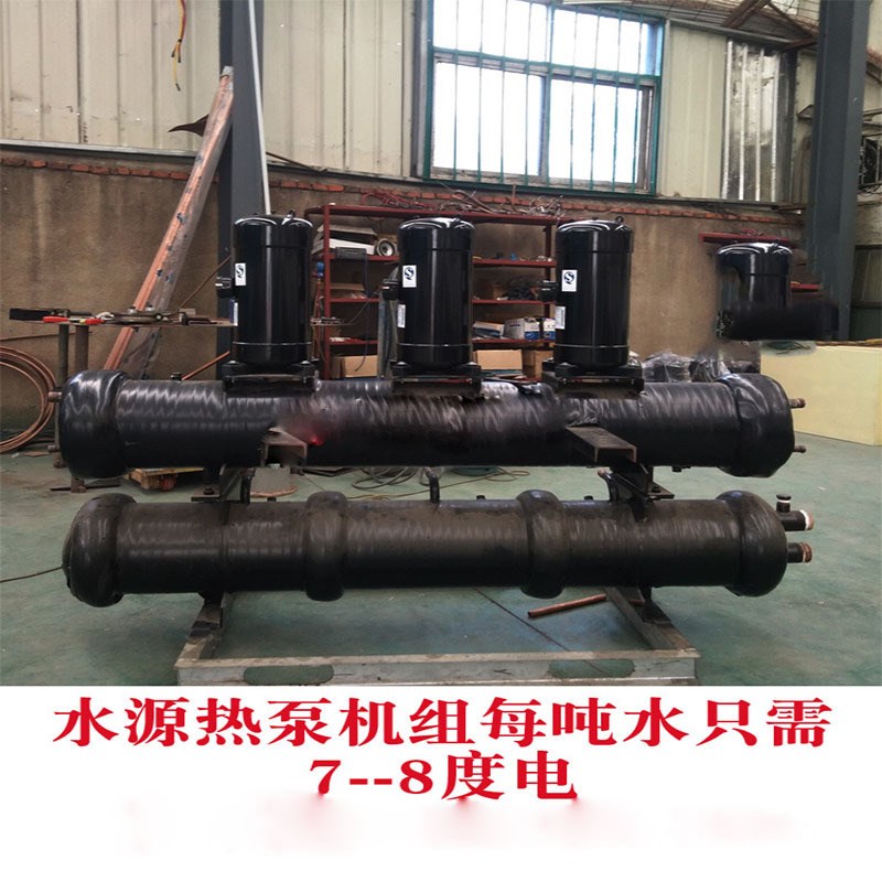 水源热泵。供暖锅炉电锅炉C锅炉养殖锅炉,热水锅炉