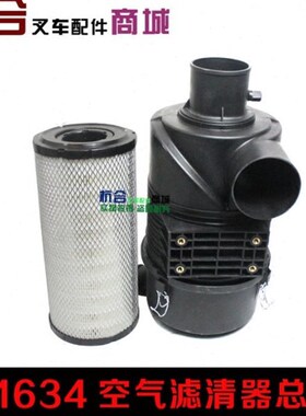 叉车空气滤芯总成K1634r 杭叉合力5-7吨50R空气滤清器塑壳体配空