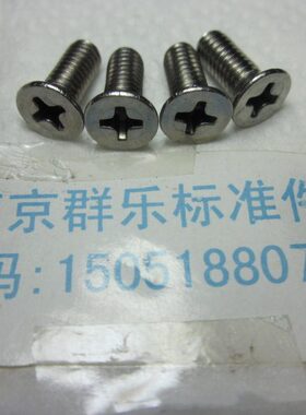 12mx1 M4螺丝沉m4*1.21.4机头不锈钢m2 螺丝螺钉/千 不锈钢30M42