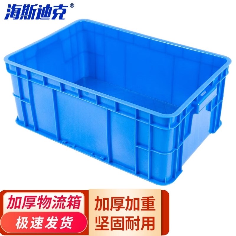 海斯迪克gnjz-3057塑料零件盒工具盒平O口物料元件盒长方形周