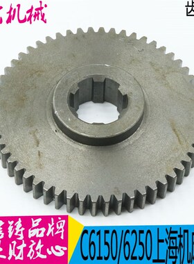 C6150上海二机机床挂轮 C6250机床挂轮C6150车床挂轮图号X8015现