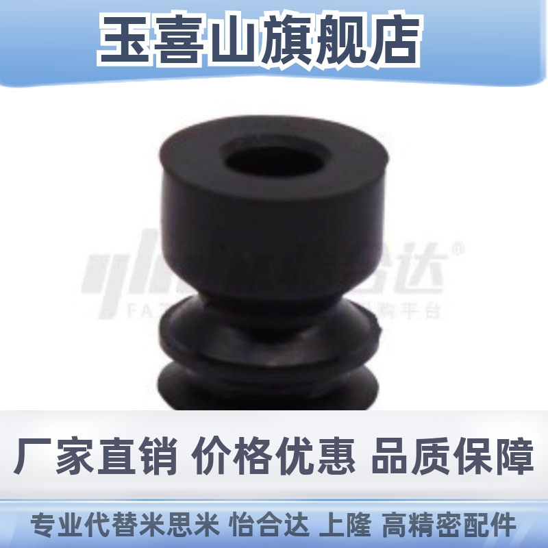 怡合达J-WEB31-d1.5/dv2/d3.5精密型真空吸盘平形/带沟平形/风琴