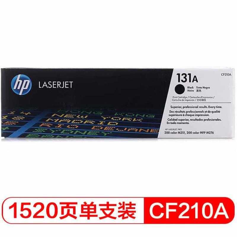 CF210A黑色硒鼓131A适用LasyerJetM251n/M276fn/M276f