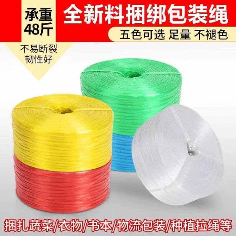 富立仕打包绳捆绑绳捆书捆扎蔬菜扎口塑料打包绳T子包装绳透明撕