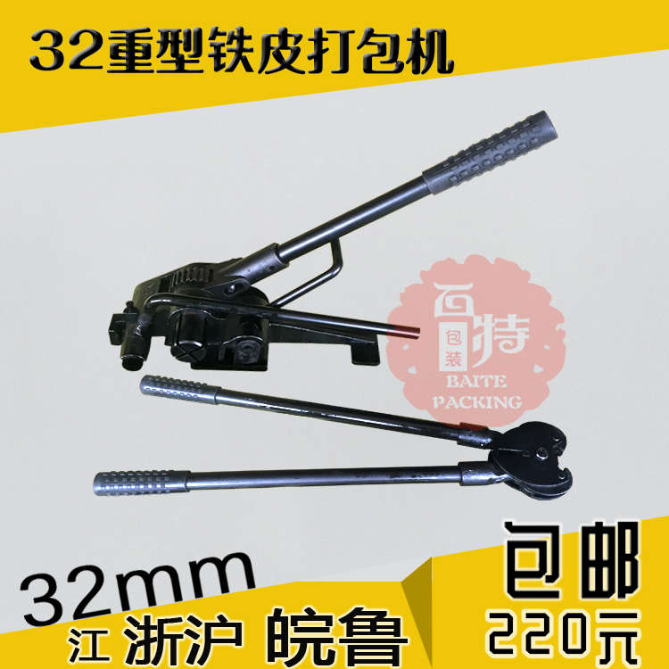 超值32mm手动铁皮钢带机 立式打包钳F人工钳夹式打包机重型 钢带