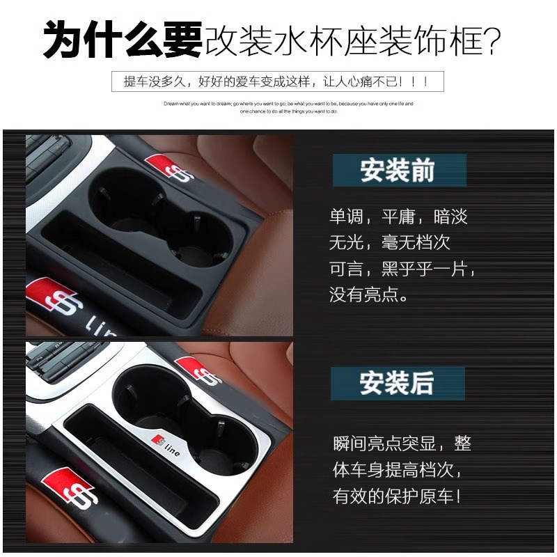适用于奥迪A4L水杯面板装饰水杯架A5水杯圈盖亮片碳纤维装饰改装
