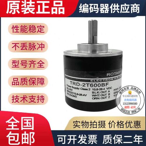全新现货原装TRD-2T1000BF-5M增量式旋转编码器外径38mm轴径6mm