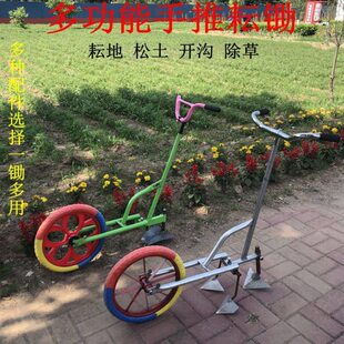 手推耘锄手推式除草神器多功能手推开沟机农用耘地机耕地除草松土