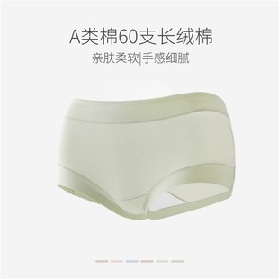A类 款 女士中腰内裤 四季 双层内裆弹力三角底裤 60支长绒棉