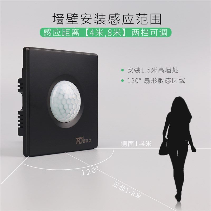 人体感应开关面板86型220V家用走廊楼道LED灯带延时红外线感应器
