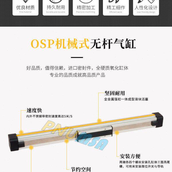 高速机械式导轨无杆气缸OSP-P32-300-400-500-600-700-800-900