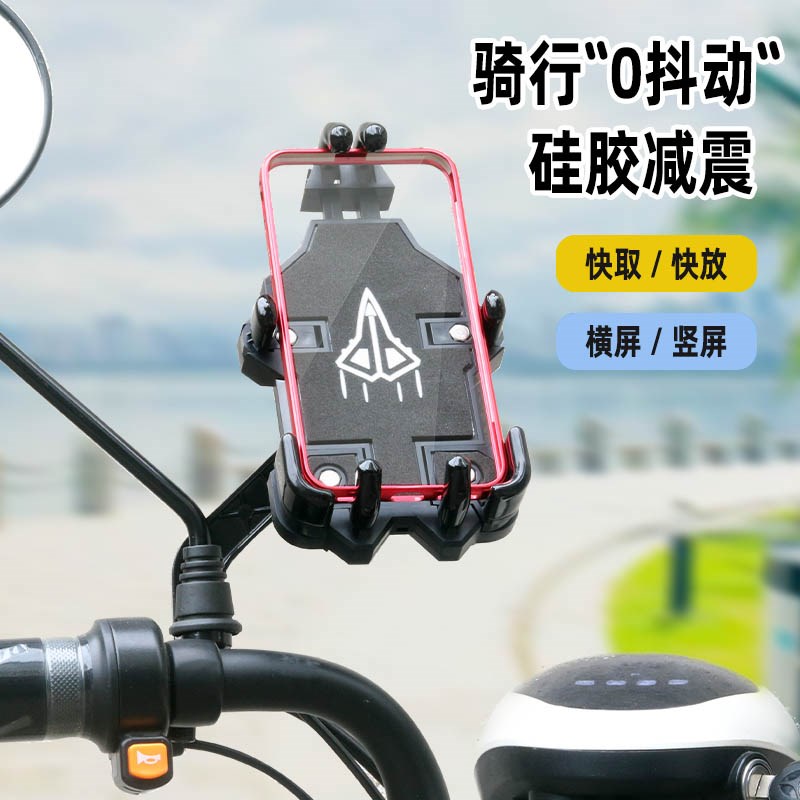 骑行导航电动车手机支架自行车手机架摩托车外卖骑手八爪减震防抖
