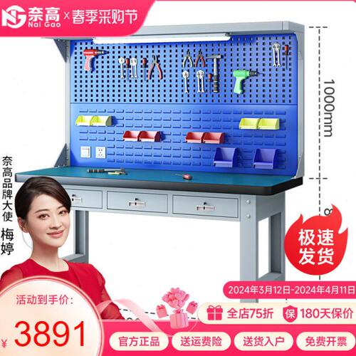 奈高重型装配静电工作台车间操作钳工桌实验室流水线打包台横三抽