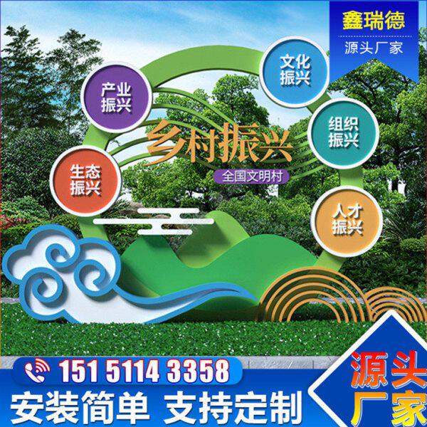 宿迁鑫瑞德乡村振兴户外广告牌生产厂家 公园绿化标识标牌指示牌