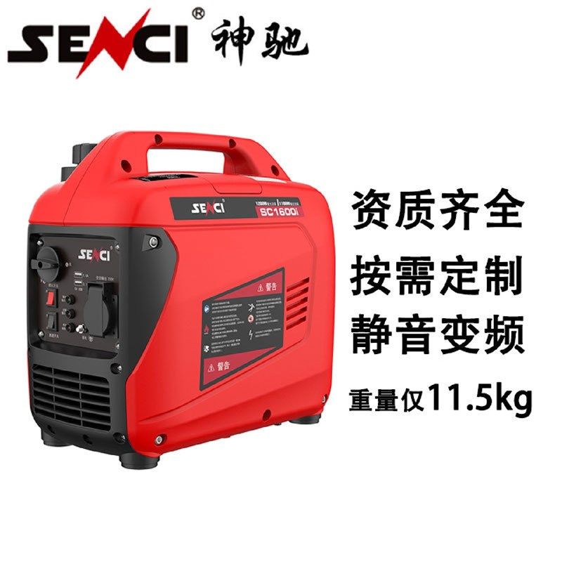神驰变频发电机220v汽油家用小型户外露营汽车别墅手提便携式静音