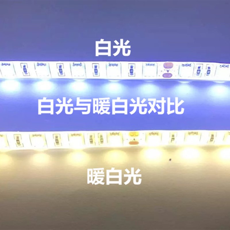 卡车灯条24V货车24伏专用LED灯带工程车 5050贴片灯装饰灯气氛灯