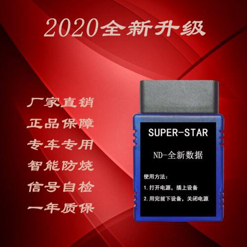 专用OBD汽车配件 定制 特殊宝贝 里程表调表器跑走表器跑表仪数码