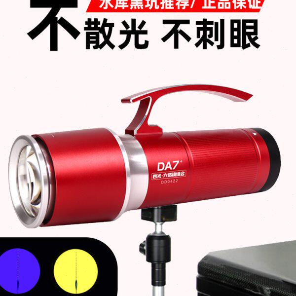 顶点新夜钓灯强光超亮激光炮DA7防水30W钓鱼灯黑坑大功率蓝光灯