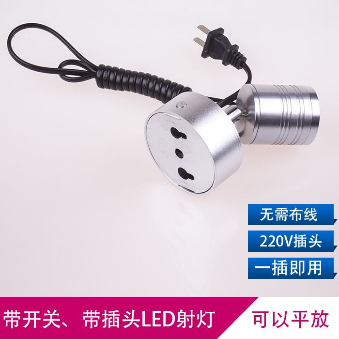 led开关插头线明装万向小射灯黄金首饰珠宝展柜照画超亮聚光灯