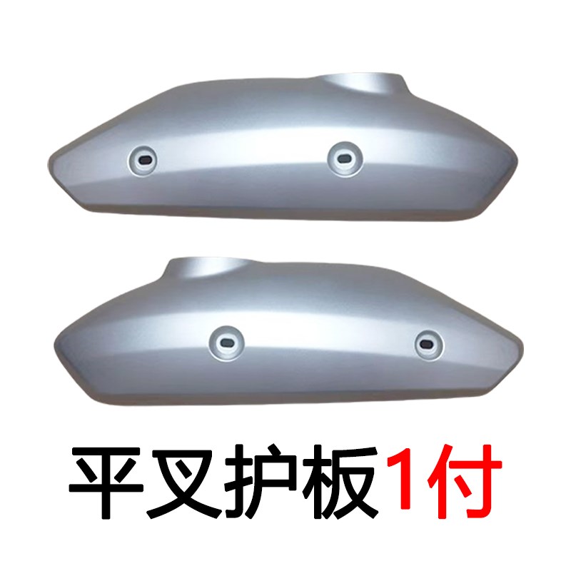 适配台铃电动车平叉护板后轮电机护板37号平叉护板后轮电机护板
