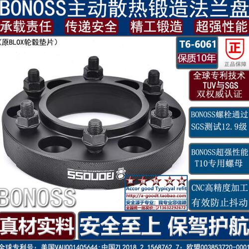 BONOSS坦克300500长城炮北京BJ40锻造法兰盘BLOX轮毂垫片改装加宽
