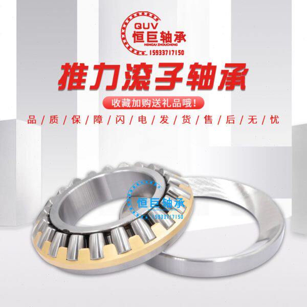哈尔滨 推力调心滚子轴承 29372 29376 29380 29384 29388 M