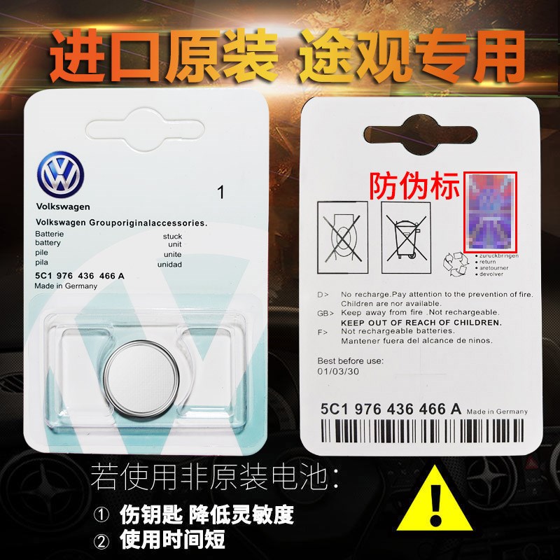 适用大众高尔夫8汽车钥匙遥控器钥匙电池八代2021-24年新款CR2032