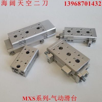 气动滑台MXS12/MXS12L-10-20-30-40-50-75-100/F/R/P/FR/FP/ASR-B