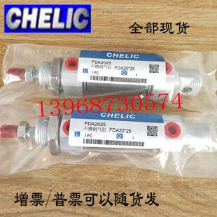 气立可CHELIC气缸FDA 32/40*25/50/75/100/125/150/200/300全系列