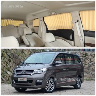 比速M3 华颂7 轩朗 力帆 专车定做汽车窗帘车用遮阳帘 风行s500