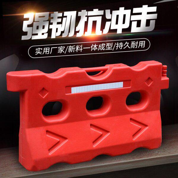 水马围挡围栏道路施工交通安全隔离墩三孔注水水马塑料护栏防撞桶