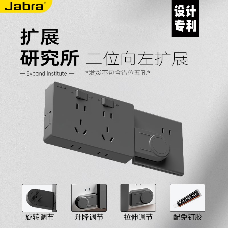 扩展插座免接线多功能排插墙壁延伸旋转式插头可调节升降转换插头