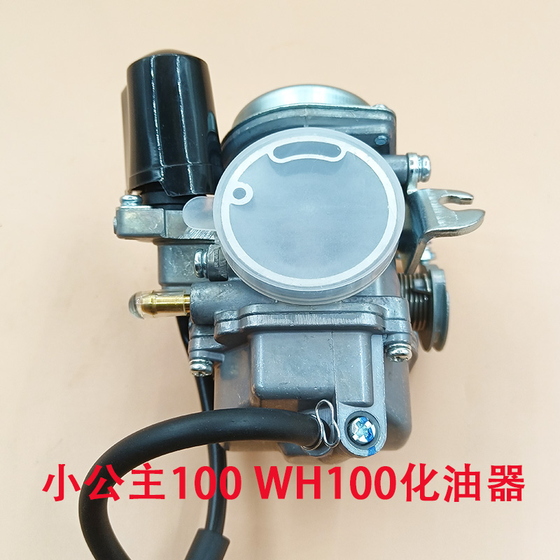 踏板车小公主GCC100 喜悦优悦WH100T-F-H-G 摩托车PD20J化油器