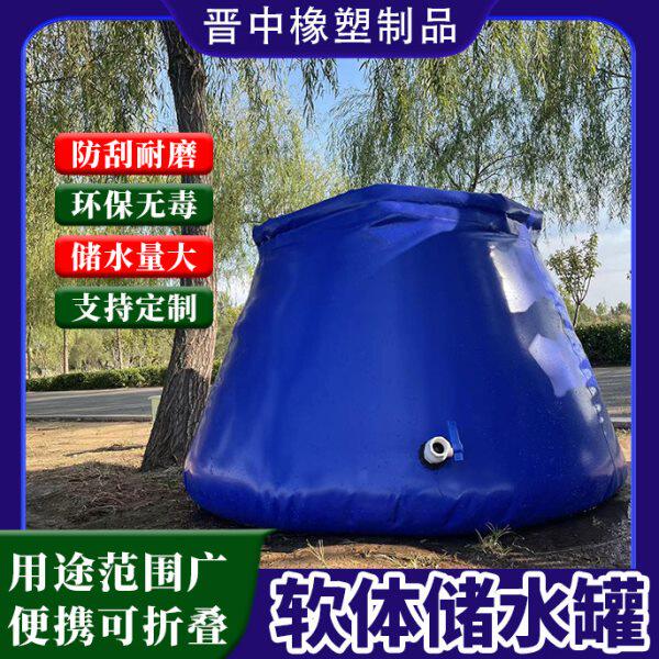 便携式水罐软体可折叠储水罐加厚耐磨存水池户外大容量农用蓄水池