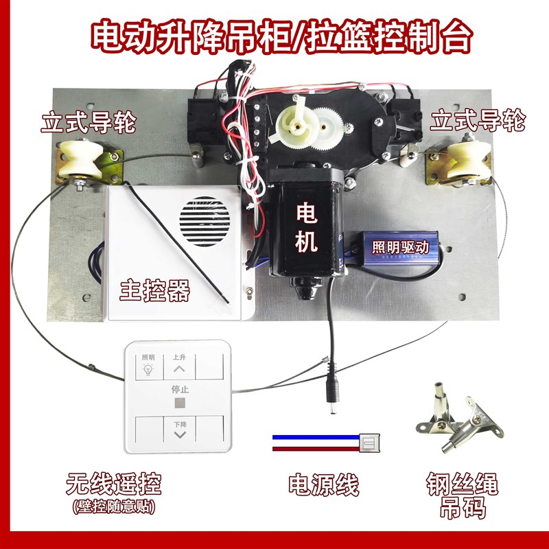 电动升降拉篮厨房吊柜橱柜调料篮改装配件无线遥控手扫ai语音控制