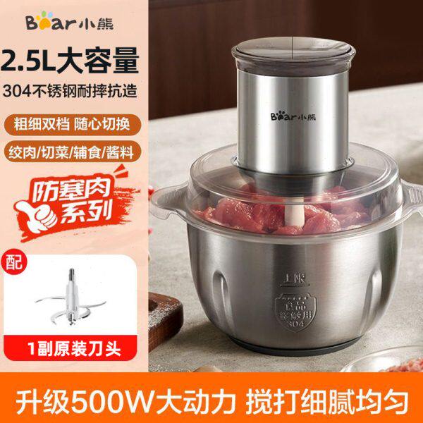 小熊小型家用电动绞肉机2025年新款碎菜切菜切碎料理机QSJ-L05H7