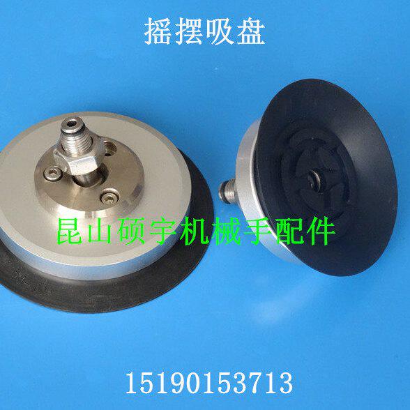 真空气动吸盘 摇摆万向吸盘组 带金属支架PUG-60 80 100组件