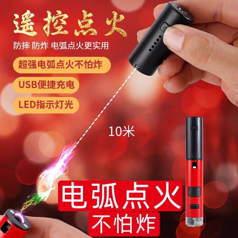 过年放炮远程激光儿童点火器二踢脚遥控点火点鞭炮点烟花点炮仗