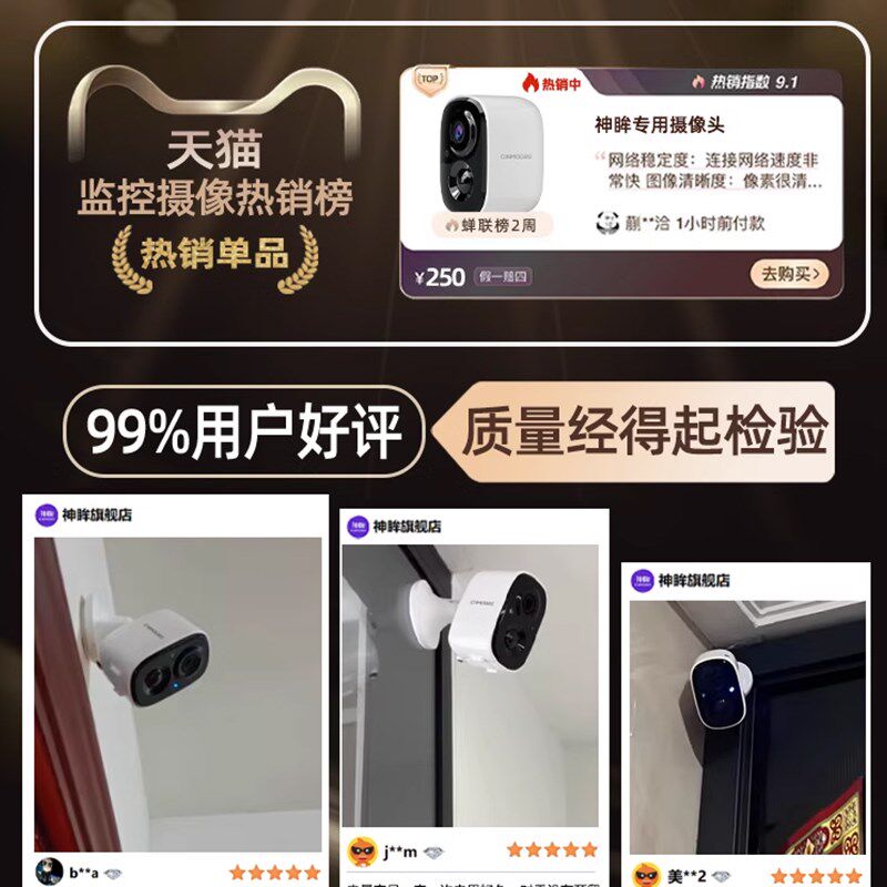 【交个朋友双11省省省】神眸BC22+门口监控器楼道摄像头摄影家用