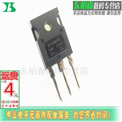 进口全新IRGP50B60PD大电流三极管GP50B60PD IGBT管75A600V现货